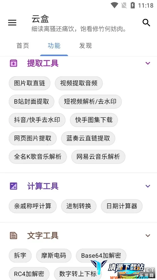 空白云盒一键取赞下载 空白云盒一键取赞下载