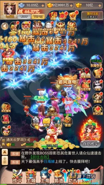 霸气英雄(角色扮演手游) 霸气英雄(角色扮演手游)