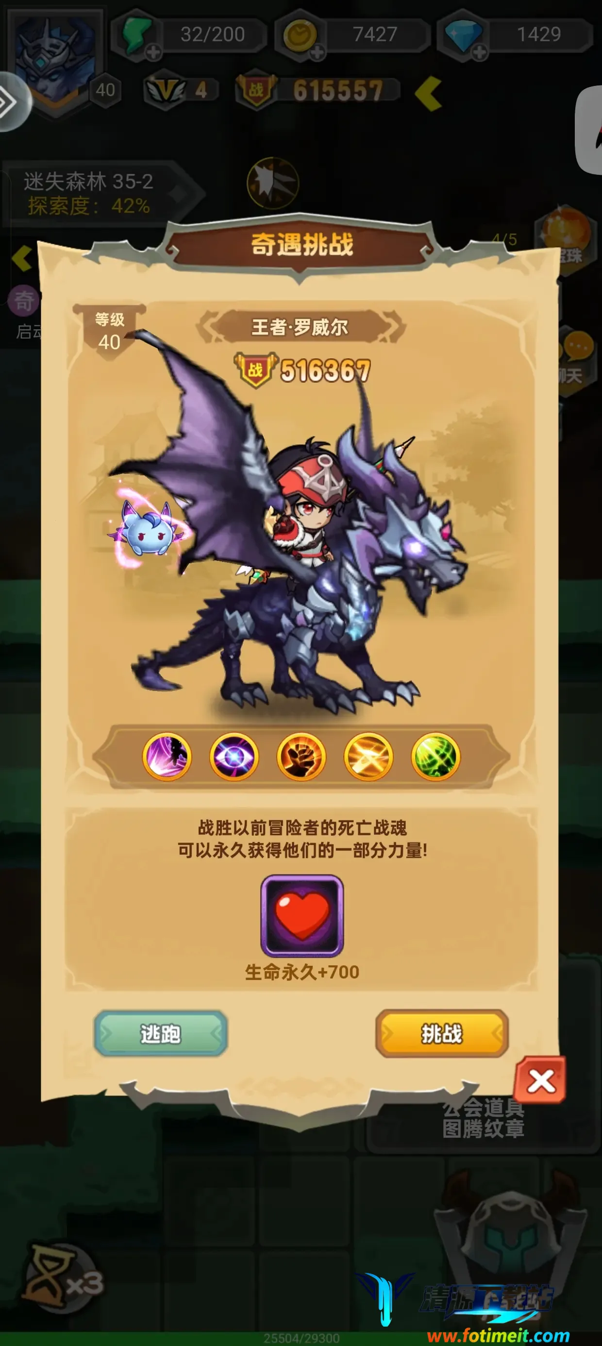 武龙争道最新手机版 武龙争道最新手机版