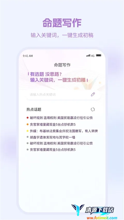 弈写最新手机版 弈写最新手机版