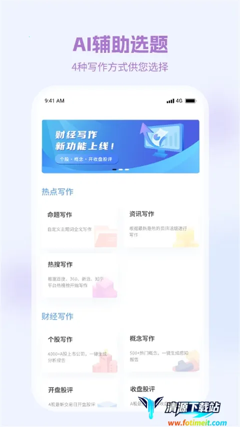弈写最新手机版 弈写最新手机版