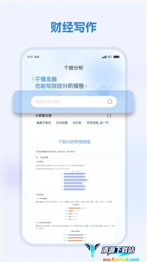 弈写最新手机版 弈写最新手机版