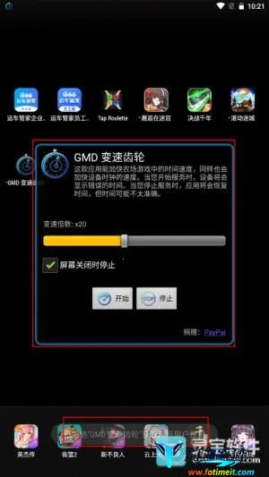 ���ٳ���(��Ϸ�ٶȵ���)