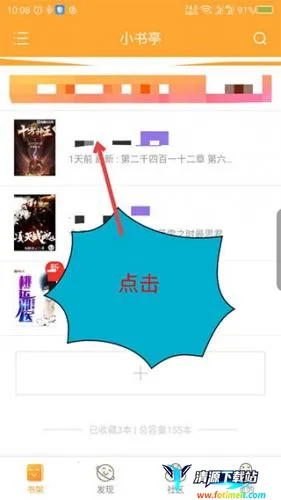 小书亭小说(小说阅读平台) 小书亭小说(小说阅读平台)