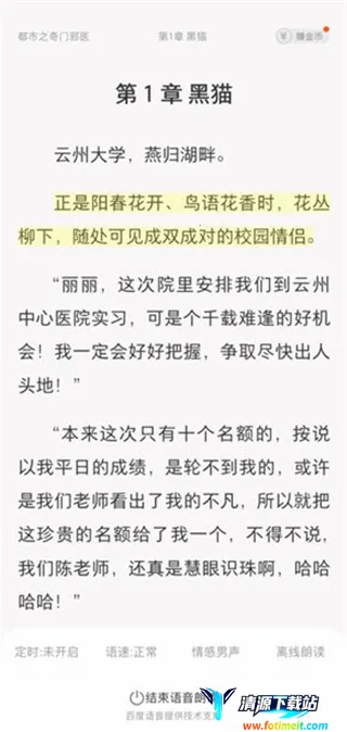得间小说2026最新版本 得间小说2026最新版本