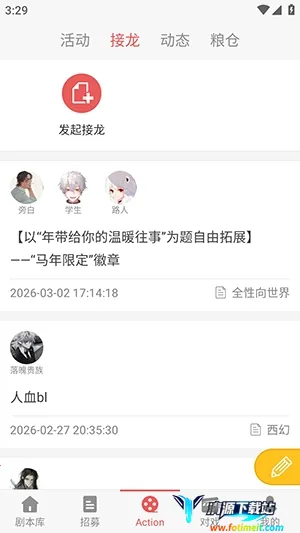 一次元Action2026官方最新版本 一次元Action2026官方最新版本