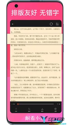 耐看小说(小说阅读平台) 耐看小说(小说阅读平台)