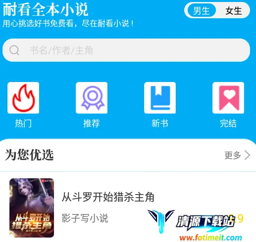 耐看小说(小说阅读平台) 耐看小说(小说阅读平台)