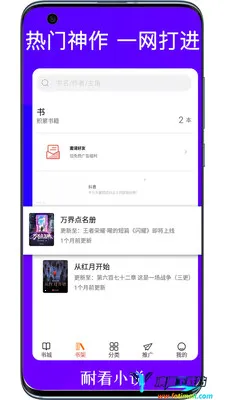 耐看小说(小说阅读平台) 耐看小说(小说阅读平台)