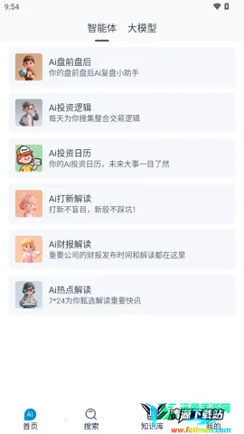 貔貅AI2026官方正版 貔貅AI2026官方正版