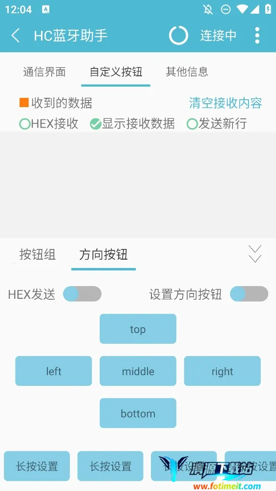 hc蓝牙助手2026最新版本 hc蓝牙助手2026最新版本