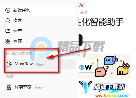 maxclaw AI最新手机版 maxclaw AI最新手机版
