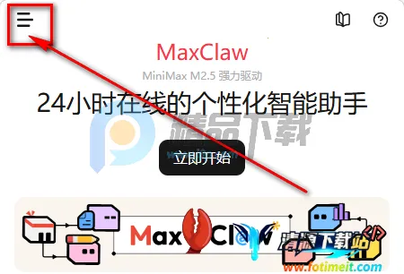 maxclaw AI最新手机版 maxclaw AI最新手机版