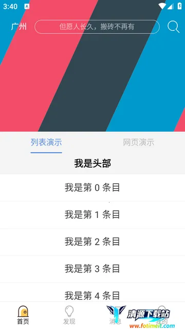 安卓技术中台Debug版 Kotlin版2026下载安装 安卓技术中台Debug版 Kotlin版2026下载安装