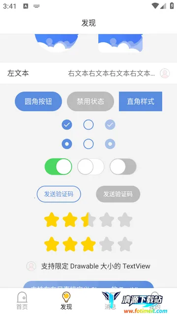 安卓技术中台Debug版 安卓技术中台Debug版