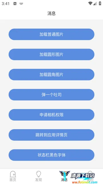 安卓技术中台Debug版 安卓技术中台Debug版