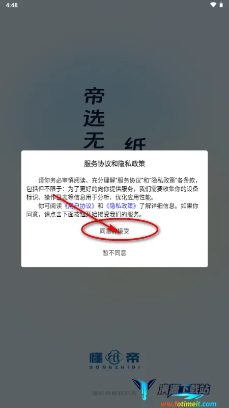 懂纸帝2026官方正版 懂纸帝2026官方正版