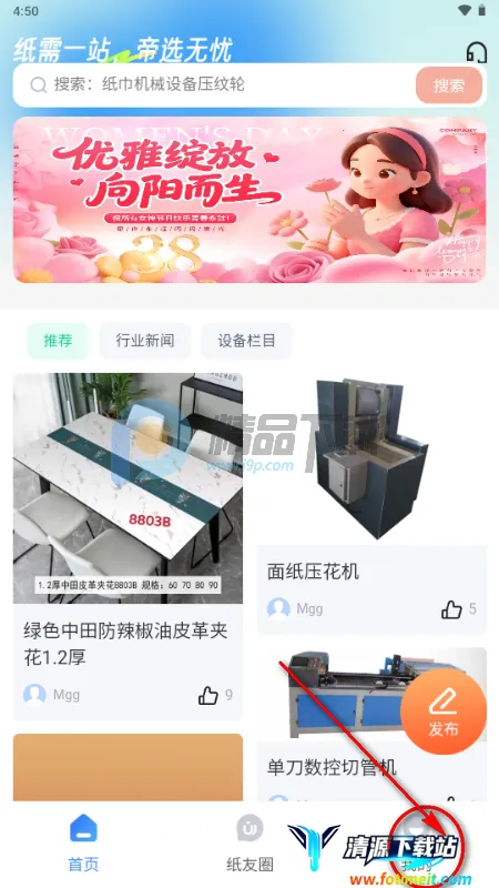 懂纸帝2026官方正版 懂纸帝2026官方正版