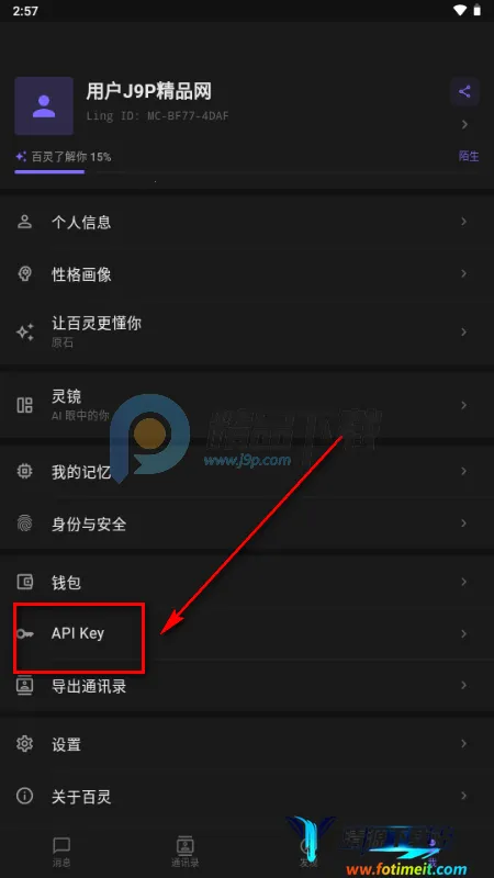 百灵AI小手机(Ling) 百灵AI小手机(Ling)