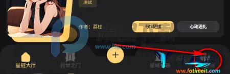 星恋次元 星恋次元