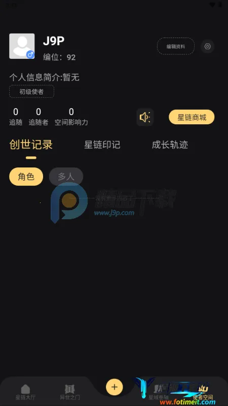 星恋次元 星恋次元