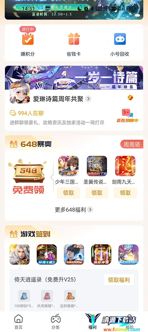 游小福2026最新版本 游小福2026最新版本