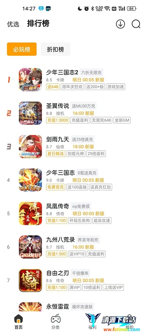 游小福2026最新版本 游小福2026最新版本