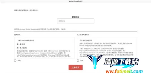 Interpark购票(票务购物平台) Interpark购票(票务购物平台)