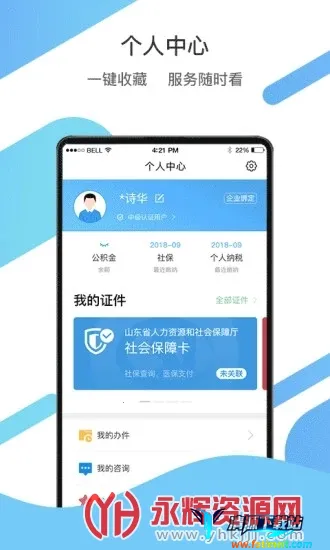 ɽ��ͨ2026�ٷ�����