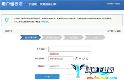 ɽ��ͨ2026�ٷ�����