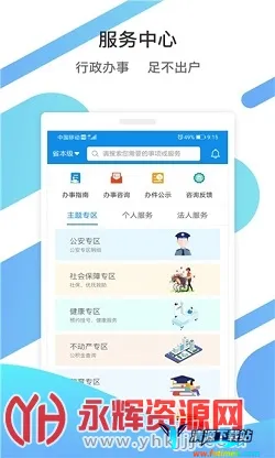 ɽ��ͨ2026�ٷ�����