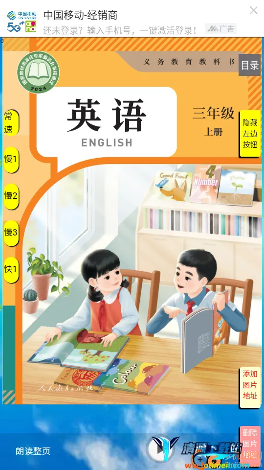 PEP三年级英语上册(英语学习软件) PEP三年级英语上册(英语学习软件)