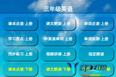 PEP三年级英语上册(英语学习软件) PEP三年级英语上册(英语学习软件)