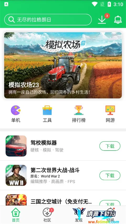 ��«��3¥2026�ٷ����°汾