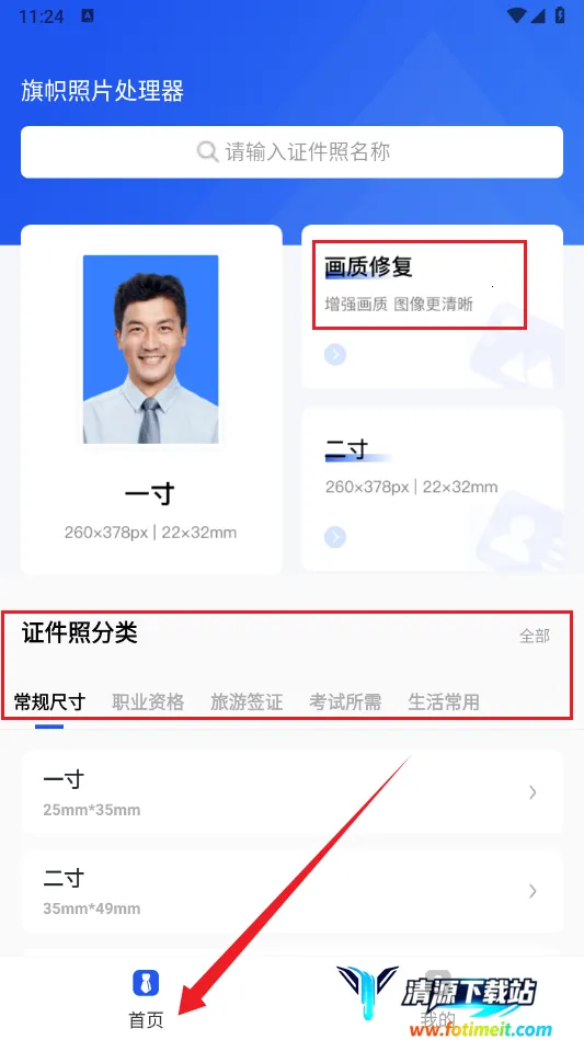 ������Ƭ��������2026���ذ�װ