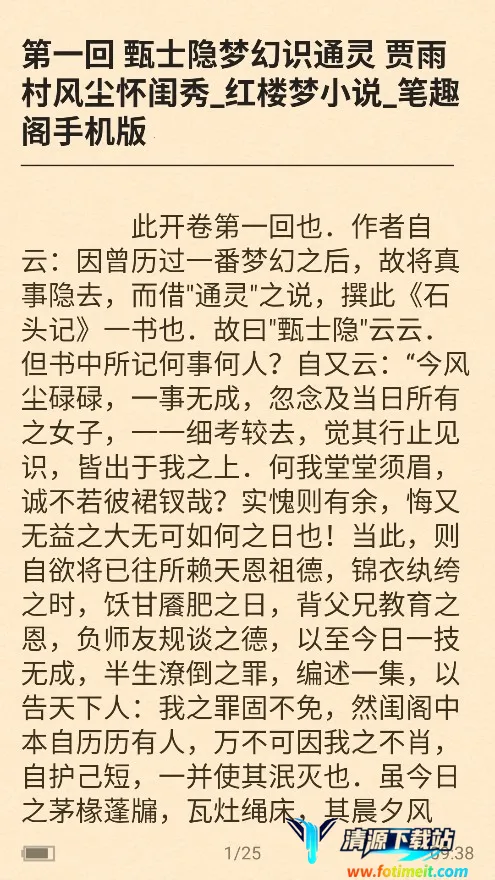 ʯͷ�Ķ�(С˵�Ķ�����)