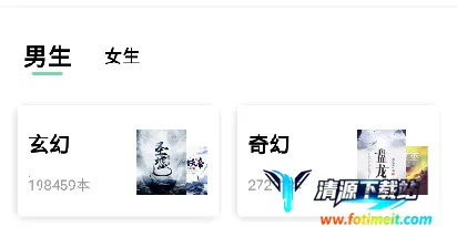 书香仓库(小说阅读软件) 书香仓库(小说阅读软件)