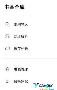 书香仓库(小说阅读软件) 书香仓库(小说阅读软件)