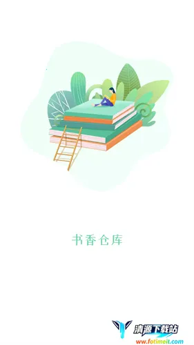 书香仓库(小说阅读软件) 书香仓库(小说阅读软件)