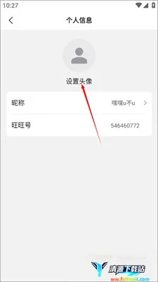 旺旺商聊(电商通讯工具) 旺旺商聊(电商通讯工具)