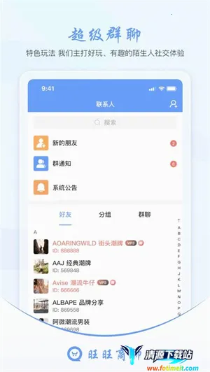 旺旺商聊(电商通讯工具) 旺旺商聊(电商通讯工具)