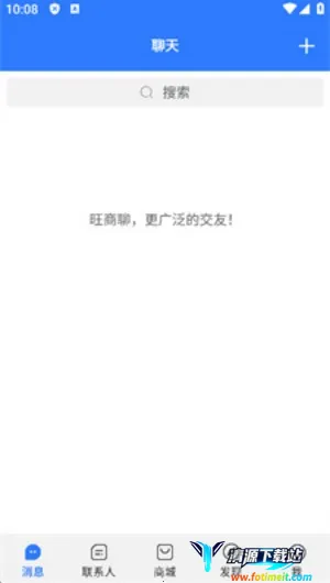 旺旺商聊(电商通讯工具) 旺旺商聊(电商通讯工具)