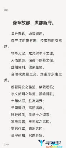 ireader阅读器安卓版手机版 ireader阅读器安卓版手机版