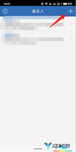 12306买火车票2026下载安装 12306买火车票2026下载安装