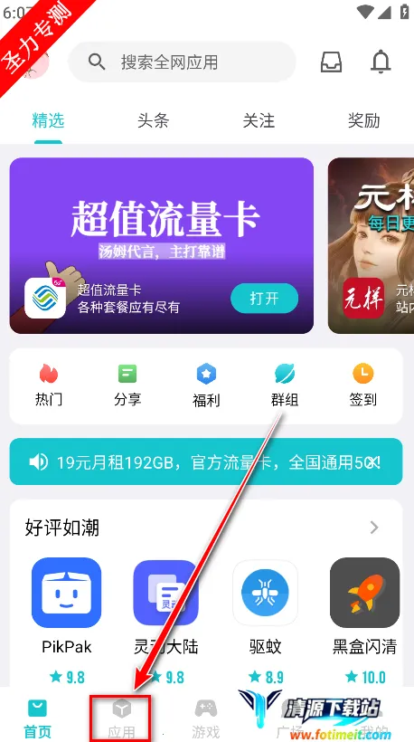 ����Ӧ��(Ӧ����Դ����ƽ̨)