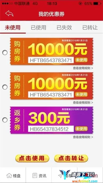 恒大恒房通(房产服务平台) 恒大恒房通(房产服务平台)