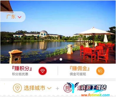 恒大恒房通(房产服务平台) 恒大恒房通(房产服务平台)