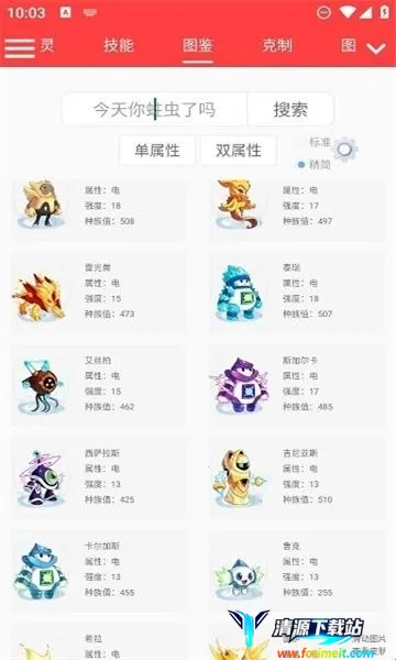 精灵计算器赛尔号2026下载安装 精灵计算器赛尔号2026下载安装