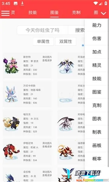 精灵计算器赛尔号2026下载安装 精灵计算器赛尔号2026下载安装