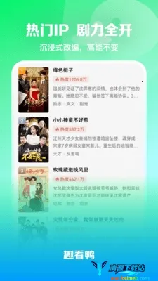 趣看鸭最新手机版 趣看鸭最新手机版